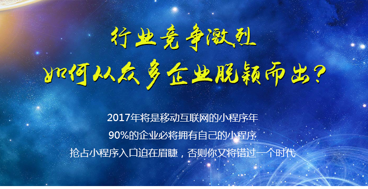 小程序,九億微信流量紅利你抓得住嘛?